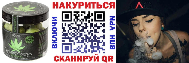 Печенье с ТГК марихуана  Богородицк 