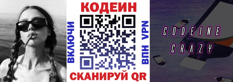 Codein напиток Lean (лин)  KRAKEN как зайти  Богородицк 