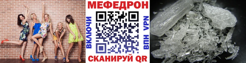 Меф мяу мяу  Богородицк 