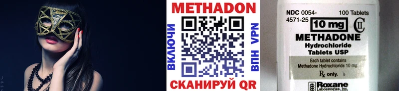 Метадон VHQ Богородицк